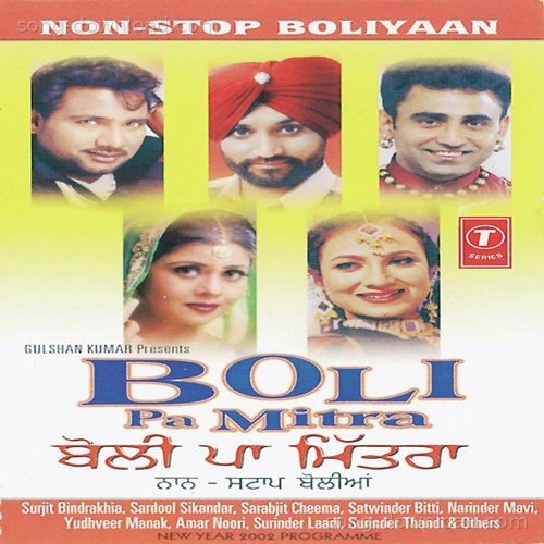Boli(5) Narinder Navi MP3 Download